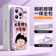 素洛新款AI相機按鍵全包適用蘋(píng)果16promax手機殼櫻桃小丸子iPhone15pro卡通可愛(ài)小新14創(chuàng  )意文字男女款 【丁香紫-小丸子】不發(fā)脾氣16以上按鍵全包 iPhone 16 pro