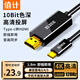 值計(jì)Type-C轉(zhuǎn)HDMI轉(zhuǎn)換線器蘋(píng)果16Mac電腦華為P70手機(jī)連電視USB-C轉(zhuǎn)HDMI4K轉(zhuǎn)接頭線1.8米投屏線Z107E