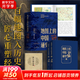 地圖上的中國通史 呂思勉 李不白 著 上下全2冊  傳世百年架構中國歷史常識的國學經典 百幅地圖入歷史匠心重塑呂思勉扛鼎之作 圖書