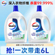 威露士衣物消毒液套裝6L(松木3L*2)除菌劑 高效除螨 殺菌99.999%