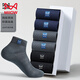 貓人（MiiOW）襪子男士夏季冰絲超薄款短襪竹纖維防臭抑菌網(wǎng)眼舒適透氣短筒男襪 寶藍2/深綠灰2/黑色2 均碼 (38-45)