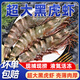 海捕超大黑虎蝦越南進(jìn)口巨型特大蝦金剛蝦海鮮 斑節對蝦老虎蝦 500g(凈重)  1盒（1盒15-20只）
