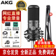 愛科技（AKG）P120 主播專用錄音設備套裝直播聲卡有聲書配音播音話筒【1對1調(diào)試】 【找客服領券立減百元】AKGP 120