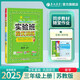 2025秋 實驗班提優(yōu)訓練 三年級上冊 數(shù)學蘇教版 強化拔高教材同步練習冊