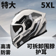 YAWA3C認(rèn)證加大號摩托車頭盔男特大碼冬季防霧保暖5X大頭圍電動(dòng)車全盔 亮白灰-高清外鏡 特大