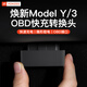YZ煥新版特斯拉ModelY車載充電器座手機點煙器轉(zhuǎn)換插頭 OBD車載充電器【雙口總48W快充】