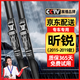 原仕斯柯達昕銳雨刮器片原廠(chǎng)原裝膠條13/15/16/18/19/20/22年款雨刷器 昕銳【15款至19款】按扣接口