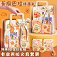 舒星卡皮巴拉伴手禮文具套裝禮盒 小學(xué)生兒童生日禮物伴手禮儀式感開(kāi)學(xué)大禮包幼兒園畢業(yè)禮物-繪畫(huà)套裝