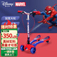 迪士尼（Disney）兒童滑板車6-10歲踏板車兒童折疊蛙式車便捷滑輪車寶寶四輪