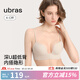 ubras天鵝頸美背內衣女小胸聚攏顯大無(wú)痕深u性感露背禮服內搭文胸 燕麥奶色 75B