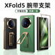 vivoBalueus適用vivoxfold5手機殼xfold5折疊屏保護套fold5真皮中軸全 vivo fold5 高清版【黑色】腕帶支架二合一自帶鋼化膜