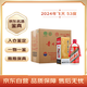 茅臺（MOUTAI）2024年 飛天 醬香型白酒 53度 500ml*6 整箱裝【名酒鑒真】