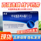 [華葆] 二甲雙胍格列本脲片(II) 0.25g:2.5mg*24片/盒 5盒裝