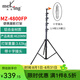 美鏗（Meking）MZ系列MZ-3000FP DMZ3000FP蝴蝶式夾片L系列2800FP氣墊燈架可升降便攜影棚工作室伸縮支架直播腳架 MZ-4800FP（4.8米蝴蝶氣墊）