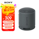 索尼（SONY）SRS-XB100 無(wú)線藍(lán)牙音箱 迷你便攜音響戶外低音炮 重低音16小時(shí)續(xù)航IP67防水防塵禮物送男女友學(xué)生 黑色