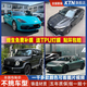 KTN汽車(chē)改色膜PET全車(chē)貼車(chē)身整車(chē)車(chē)衣特斯拉3 y寶馬奔馳亮黑武士羅曼尼紅液態(tài)金屬銀色全國聯(lián)保包施工 升級PET改色膜只需加200