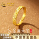 中國黃金滿天星黃金情侶戒指999足金對戒畢業(yè)生日禮物送男女朋友老婆 金重約1.7g【足金女戒】