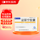 [迪林沙] 泌尿?qū)幠z囊 0.3g*15粒*2板 3盒裝
