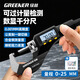 綠林?jǐn)?shù)顯外徑千分尺0.001mm高精度數(shù)顯測(cè)厚儀螺旋測(cè)微器電子游標(biāo)卡尺
