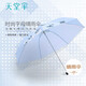 天堂 防風(fēng)雨傘三折男女款商務(wù)晴雨傘57*7骨  趣味字母天藍(lán)