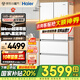 海爾（Haier）冰箱416升超薄零距離自由嵌入式60cm內(nèi)法式多門(mén)四開(kāi)雙門(mén)小紅花系列一級(jí)能效雙變頻大容量國(guó)家補(bǔ)貼 416L+健康黑金凈化+母嬰三擋變溫+WiFi智控