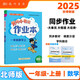 2025年秋季黃岡小狀元作業(yè)本一年級數學(xué)上北師大版 小學(xué)1年級同步作業(yè)類(lèi)單元試卷輔導練習冊 同步訓練