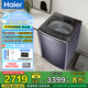海爾（Haier）波輪洗衣機(jī)全自動(dòng)云溪【精華洗雙動(dòng)力免清洗】直驅(qū)變頻大容量 1.3高洗凈比專屬頑漬洗 國(guó)家補(bǔ)貼20% 【25年旗艦新品】70E波輪天花板