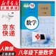 【新華書(shū)店正版】適用2025人教版初中八年級下冊數學(xué)書(shū)人教版 初中初二2下冊數學(xué)書(shū) 新版8八年級下冊第二學(xué)期數學(xué)書(shū)課本教材教科書(shū)人民教育出版社 八年級下冊數學(xué)課本