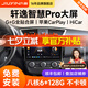 九音適用日產(chǎn)12-24款新軒逸經(jīng)典汽車載中控大屏導航儀倒車影像一體機 12-24款經(jīng)典軒逸 智慧版(4+64G)全貼合屏+倒車影像+行車記錄儀