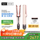 戴森（DYSON）Airstrait HT01 吹風(fēng)直發(fā)器 干發(fā)直發(fā)二合一 利用氣流輕松造型 吹風(fēng)機 直板夾  夾板 落日玫瑰色
