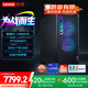 聯(lián)想（Lenovo）拯救者刃7000K 2025 游戲主機臺式電腦(酷睿i9-14900HX RTX5060TI 8GB顯卡 32G DDR5 )國家補貼20%