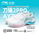 李寧（LI-NING）羽毛球鞋刀鋒max系列高端男女款減震防滑耐磨透氣專業(yè)比賽運(yùn)動鞋 AYZV001-2【刀鋒2pro】新品白銀 42