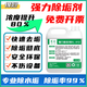 工業(yè)鍋爐除垢劑冷卻塔中央空調(diào)地暖管道太陽(yáng)能熱水器去水垢清洗劑 5斤