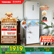 東芝（TOSHIBA）小小白285小戶型大容量家用三門嵌電冰箱風(fēng)冷無(wú)霜一級(jí)能效低溫觸媒抗菌國(guó)家補(bǔ)貼GR-RM285WI-PM153