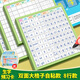 米礫 小學(xué)生語(yǔ)文生字預習卡一年級三四五六上冊自粘生字表筆畫(huà)訓練單詞空白卡片雙面預習紙   8行