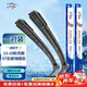 澳冶日產(chǎn)天籟13-19款專用原廠尺寸無骨雨刮器雨刷器1對裝28/16