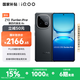 vivo iQOO Z10 Turbo Pro 16GB+512GB 星穹黑 第四代驍龍8s 120W超快閃充 電競手機 國家補貼