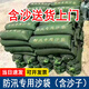 火戰仕【含沙】防洪防汛專(zhuān)用沙袋含沙加厚帆布物業(yè)防水堵漏沙包 防汛沙袋含沙款/25*70cm/1個(gè)