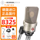 NEUMANN 德國(guó)諾音曼 U87 TLM103 TLM107 TLM49 專(zhuān)業(yè)錄音棚電容麥克風(fēng)主播直播話筒 紐曼 TLM103 （鎳色，送國(guó)產(chǎn)防震架）