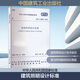 建筑照明設(shè)計(jì)標(biāo)準(zhǔn) GB/T 50034-2024 中國(guó)建筑工業(yè)出版社 中華人民共和國(guó)住房和城鄉(xiāng)建設(shè)部,國(guó)家市場(chǎng)監(jiān)督管理總局 書籍 圖書