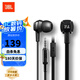 JBL J22C 入耳式耳機(jī)重低音手機(jī)電腦辦公網(wǎng)課游戲物理降噪耳機(jī)有線帶麥可通話立體聲耳麥哈曼標(biāo)準(zhǔn)款