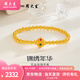 周大生黃金手串花絲琺瑯珠串送女友老婆媽媽禮物七夕情人節(jié)禮物 約2.3g
