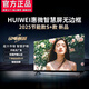 HUIWEI  惠微智慧屏4K全面屏超高清電視機(jī)液晶智能網(wǎng)絡(luò)wifi語音無邊框防爆語音 LED-50(網(wǎng)絡(luò)版)長98*寬58cm