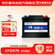 風(fēng)帆汽車(chē)電瓶蓄電池EFB啟停12v鉛酸電池 上門(mén)安裝以舊換新 EFB60朗逸速騰途岳探歌雅閣哈弗