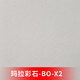 瑪拉彩石免膩子藝術(shù)涂料晶瓷壁室內墻面漆外墻馬拉鉆石瑞卡彩砂 BO-X2 50斤粉料+4斤罩面漆