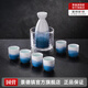 景德鎮(zhèn)景德鎮(zhèn)陶瓷官方高山流水酒具套裝家用白酒小酒杯醒酒器酒壺組合 云夢(mèng)酒具套組