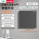 鴻雁超薄智能開關(guān)控制面板已接入米家APP支持超級小愛控制單火一開灰
