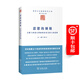 思想的鎖鏈——宗教與世俗右翼如何改變美國人的思維(國際文化版圖研究文庫)