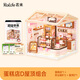 若來超級世界蛋糕店diy小屋玩具成人積木拼裝兒童生日禮物女孩