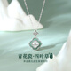 京蔻迪520禮物送女友老婆青花瓷四葉草項鏈女輕奢小眾2025年新款鎖骨鏈 項鏈-證書(shū)-夢(mèng)幻告白禮盒